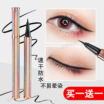 Starry Eye Line Pen Eye Line Liquid Pen waterproof without fainting persistent New Hand beginner student Extremely Fine Speed Dry Female Gel Pen