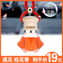 Car on-board with gui flower fragrant water persistent light incense suspension exorcises Peculiar Smell Jasmine Lemon Rose Musk Lavender Pendant