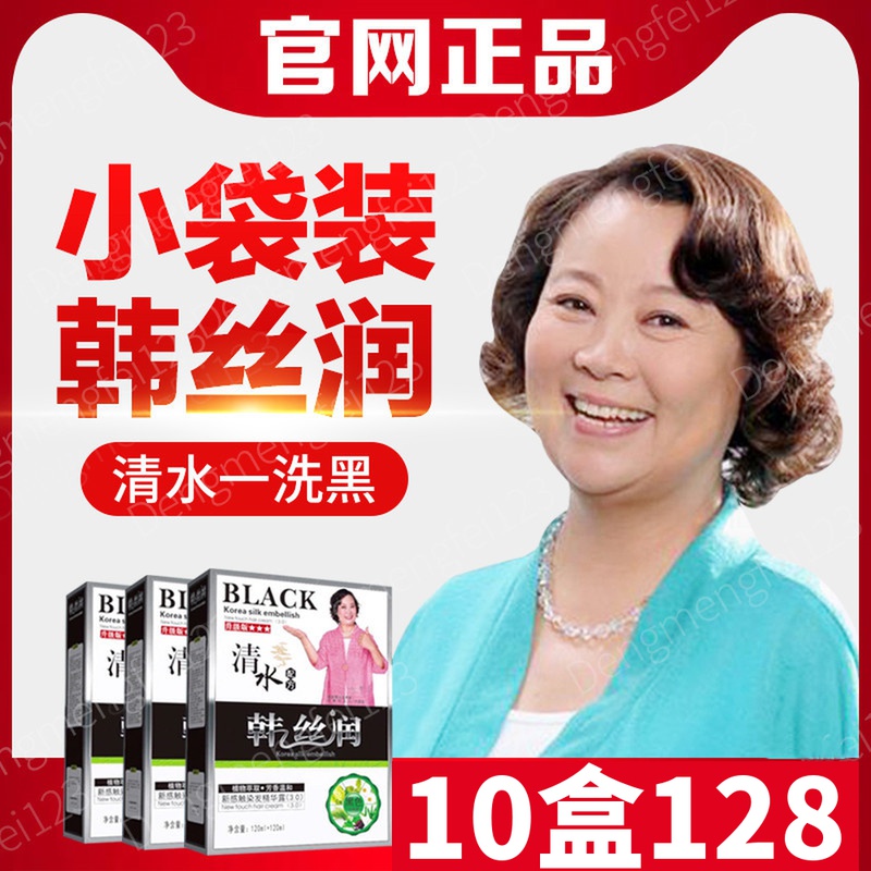 Hansirun official website One wash pure black official flagship store clear water cream shampoo natural plant hair dye