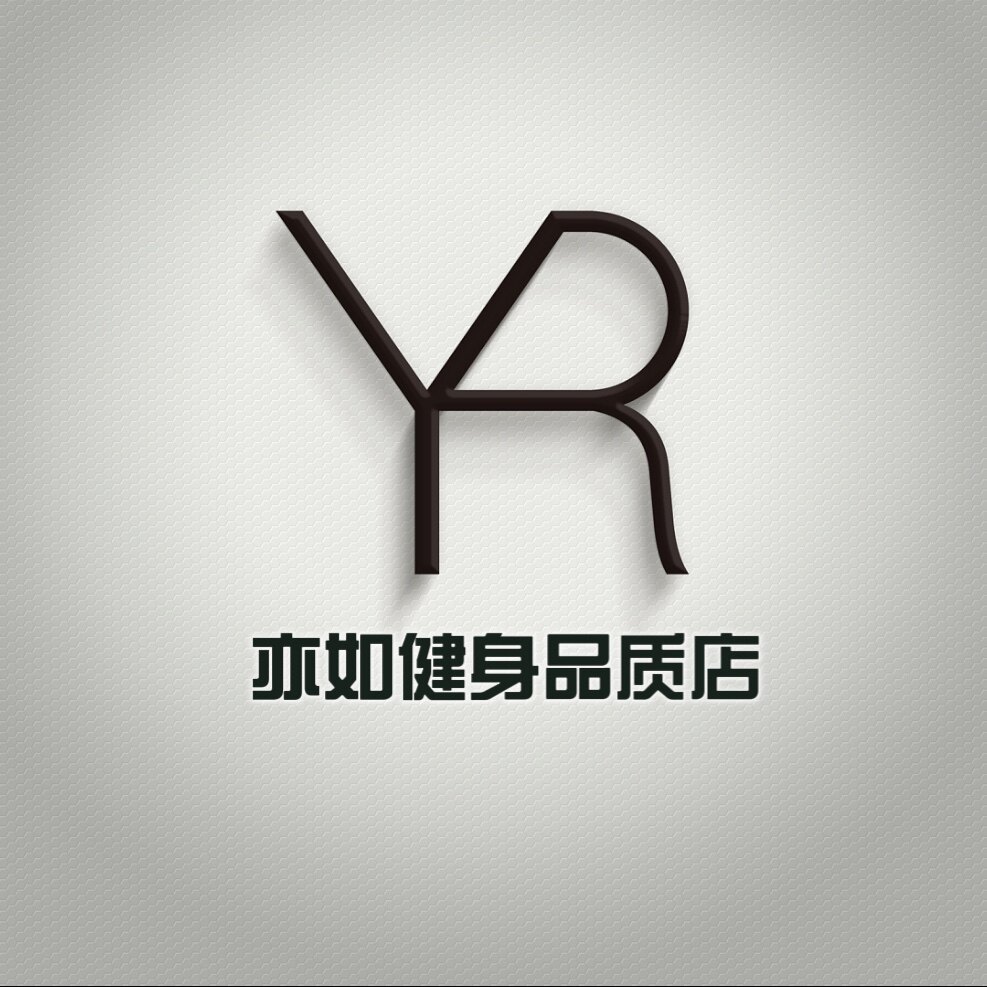 亦如健身品质店