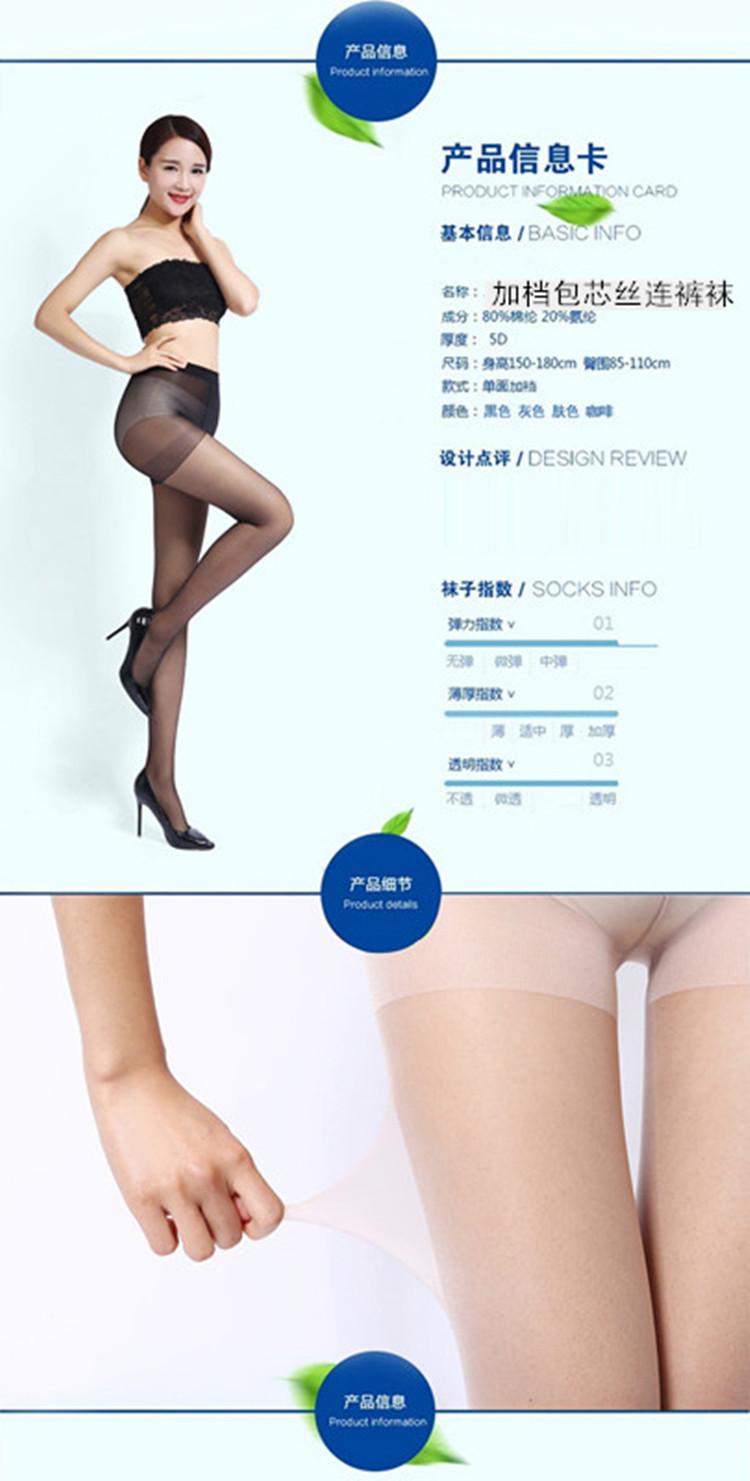 Mùa xuân và mùa hè chống tách pantyhose chống móc vớ lụa nữ siêu mỏng phần 8D vớ trong suốt đen thịt màu vô hình vớ cơ sở