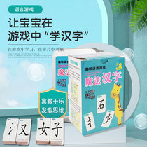 Chinese characters spell magic Chinese character playing card combination cards all primary school students fun animal literacy