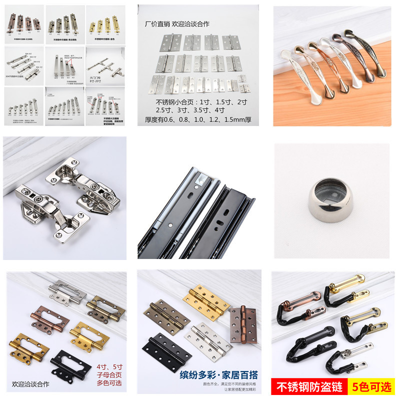 Door Stop, Floor Suction, Door Hinge, Drawer Slide Rail