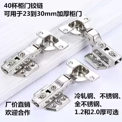 40 Cup hinge 4cm stainless steel hydraulic buffer hinge suit integral cabinet door aircraft cover thickened 23 to 30mm plate