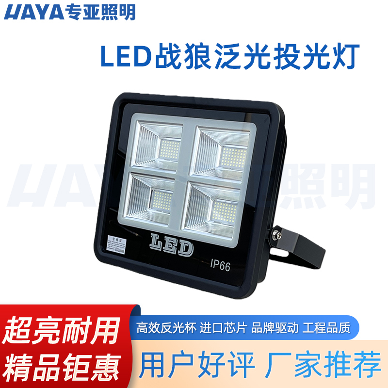 Zhuanya Led Floodlight, Wolf Warrior Floodlight, Ip66 Waterproof, Ultra-Bright, Durable Outdoor High-Power Stadium Light