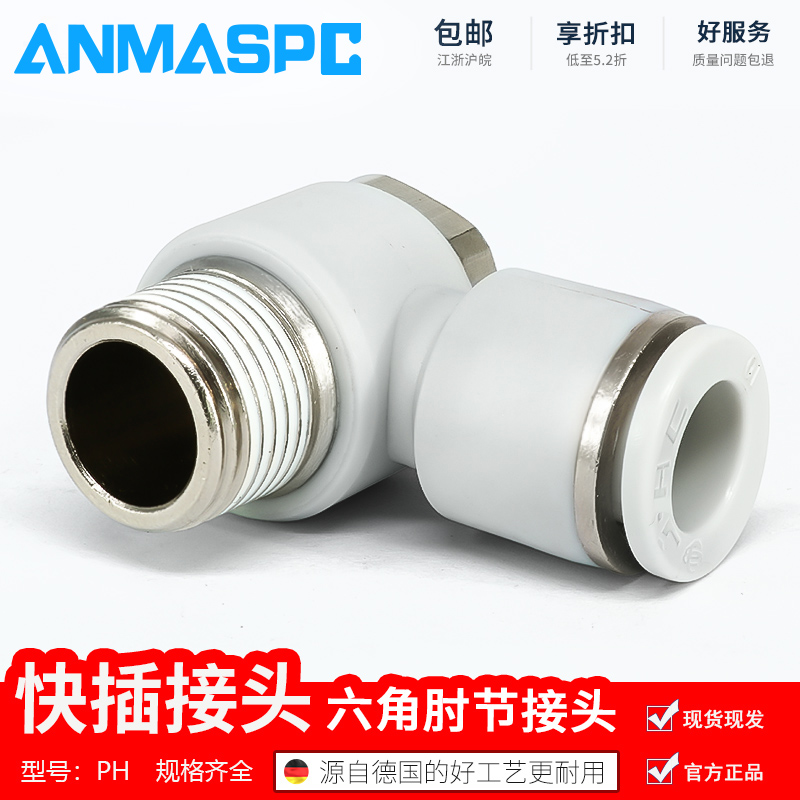 Trachea elbow section elbow PH Outer hexagonal threaded joints 4-M5 8-01 10 4 12 12 02 03 03 joints