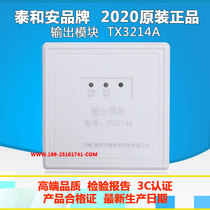 Taihe output module TX3214B alternative TX3214A