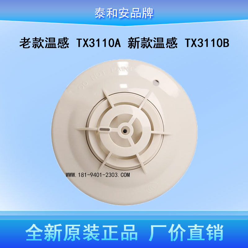 Датчик температуры Taihean JTW-ZDM-TX3110A, датчик температуры TX3110B, независимый датчик температуры, датчик температуры на кухне