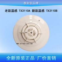 Taihe An temperature sensor JTW-ZDM-TX3110A type point type temperature detector TX3110B for connecting to the host