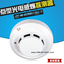 Bay explosion-proof smoke sense temperature hand report sound and light JTY-GM-GSTN9811(Ex) coding GSTN9812(Ex)