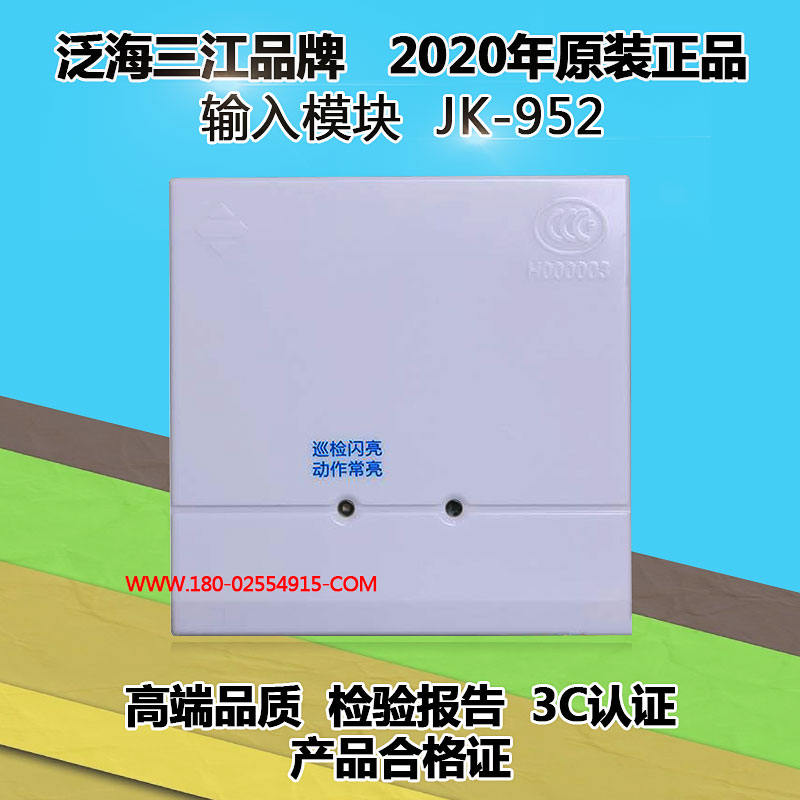 JK-952, Input Module JK-952, Shenzhen Shenzhen Shenzhen Shenzhen Shipping Input Module JK-952