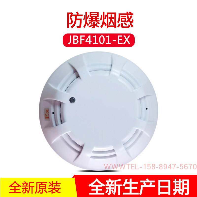 Explosion-proof smoke JTY-GD-JBF4101 (EX )Replaces the old JBF3100 (EX)New