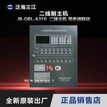 Fanhai Sanjiang JB-QBL-A310 wall-mounted two-wire alarm host with multi-line linkage JB-QBL-A106