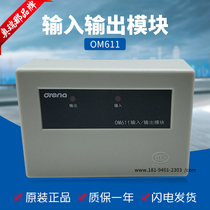 Shenzhen Orina OM611 single input and output module input and output control module compatible OM511 spot