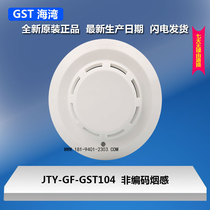 Bay JTY-GF-GST104(Ex) T explosion-proof photoelectric smoke-sensing fire detector