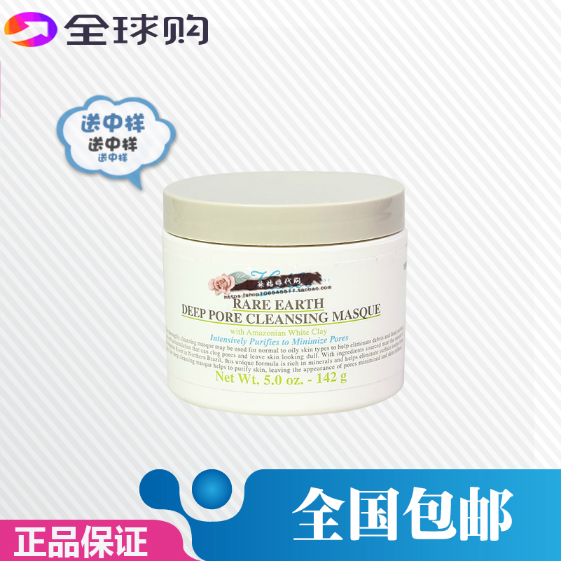 kiehl's/契尔氏白泥面膜/科颜氏白泥面膜亚马逊白泥去黑头缩毛孔