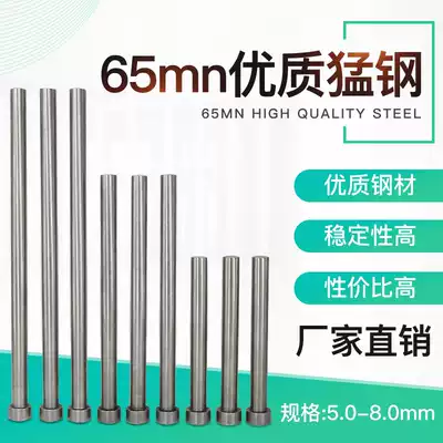 65mn ordinary thimble mold top rod 5 0 5 5 6 0 7 0 8 0*100*150*200*250*300