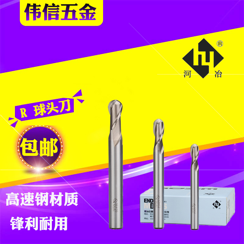 River Metallurgical Ball Head Milling Cutter R Knife Ball Cutter R0 R0 5 R1 5 2 3456