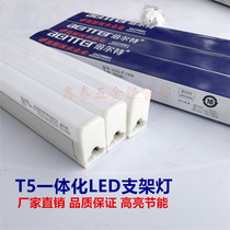 beitter T5 lamp integration LED lamp strip fluorescent lamp 1 2 m bracket full transformation of energy-saving lamps 18W