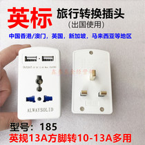 Yongjian British standard conversion plug British standard power supply China Hong Kong Macao dual USB charging Hong Kong version converter plug