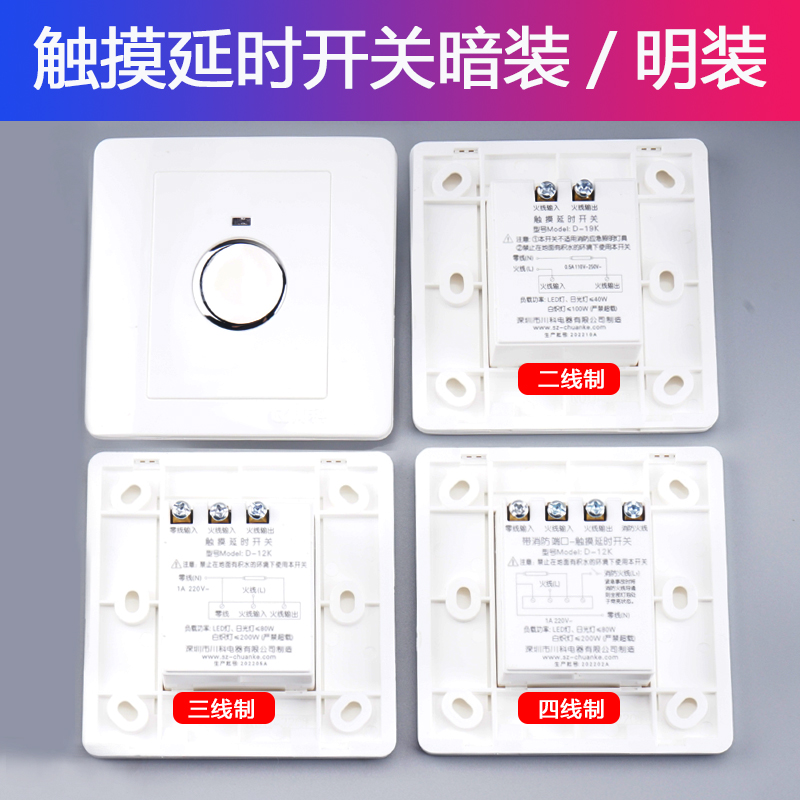 Kawaco 86 type concealed touch time-lapse switch home floor intelligent touch touch second-line induction switch panel-Taobao