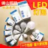 Foshan Lighting Fenjiang LED bulb e27 screw mouth 3W5W 12w household energy-saving bulb lamp indoor lighting source