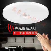 Chuanke intelligent LED sound and light control ceiling light induction aisle corridor staircase corridor sound and light control induction LED light
