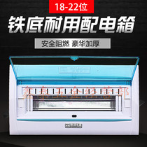 Lianze advanced distribution box 18-22 position Iron Bottom Open half box open air leakage switch strong power distribution box