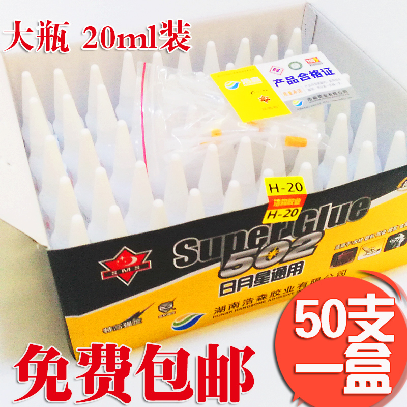 50 Bottle Day Moon Star Universal 502 Glue Water Red Wood Acid Branches Bamboo And Wood Toothpicks Furniture Plastic 9 s Strong Force Glue