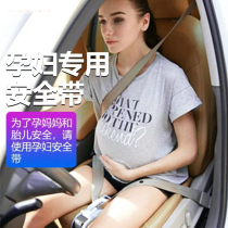 Factory direct supply of new car safety belt adjuster for pregnant women