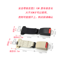 Car seat belt extension belt child seat fat pregnant woman extender extension belt