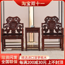 Carved Ganoderma lucidum chair three-piece set Taishi chair middle hall chair antique furniture Chinese classical solid wood pineapple grid Ming and Qing Dynasties