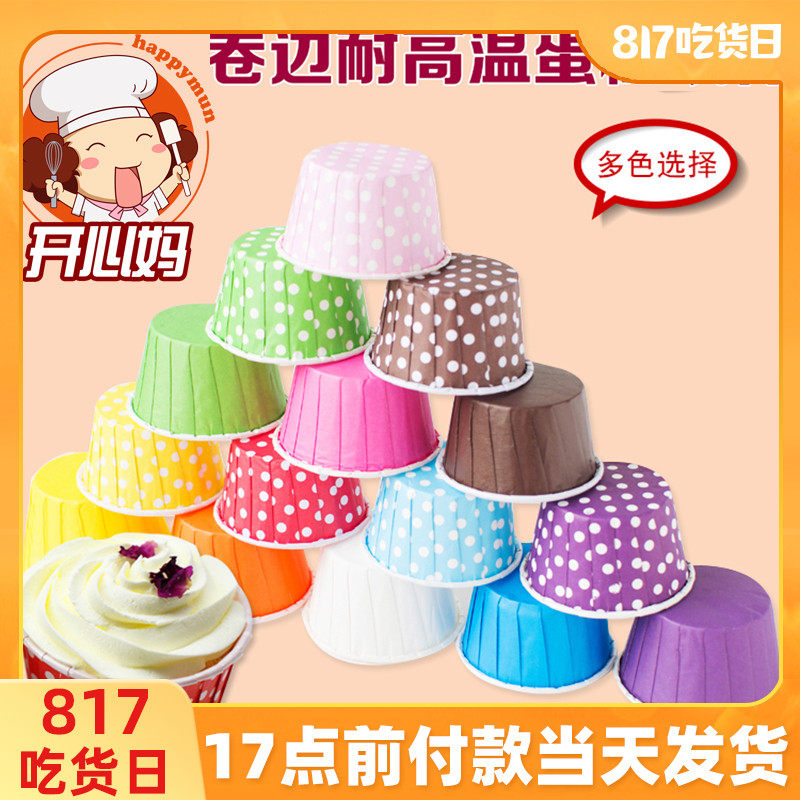 Large coated roll cup muffin cake bread paper cup high temperature baking paper tray 50 pieces