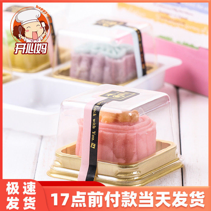 Snowy - snowy pastry pastry gift box mooncake bottom 50 80 100g box