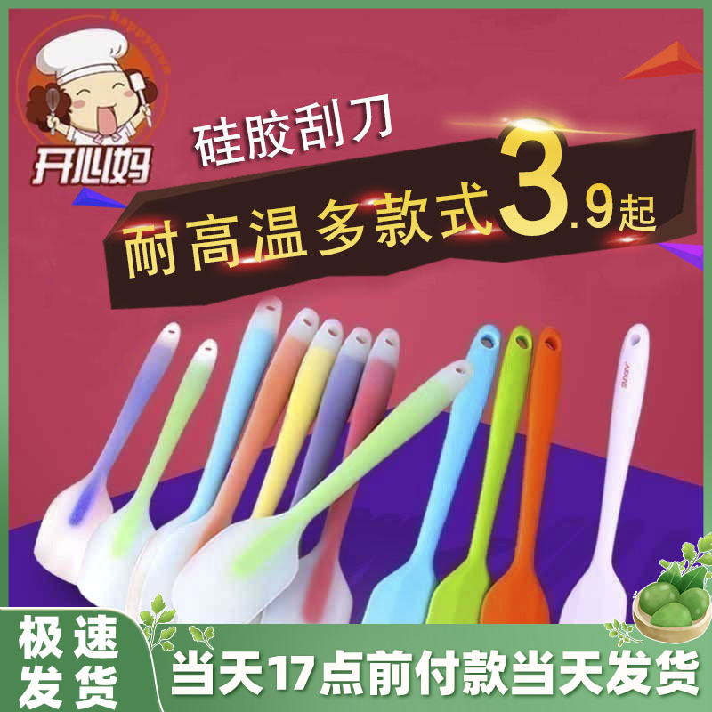 Baking tool Big small and small number of high temperature resistant silicone Silicone Scraper Basil Cake Cream Stirring Rag