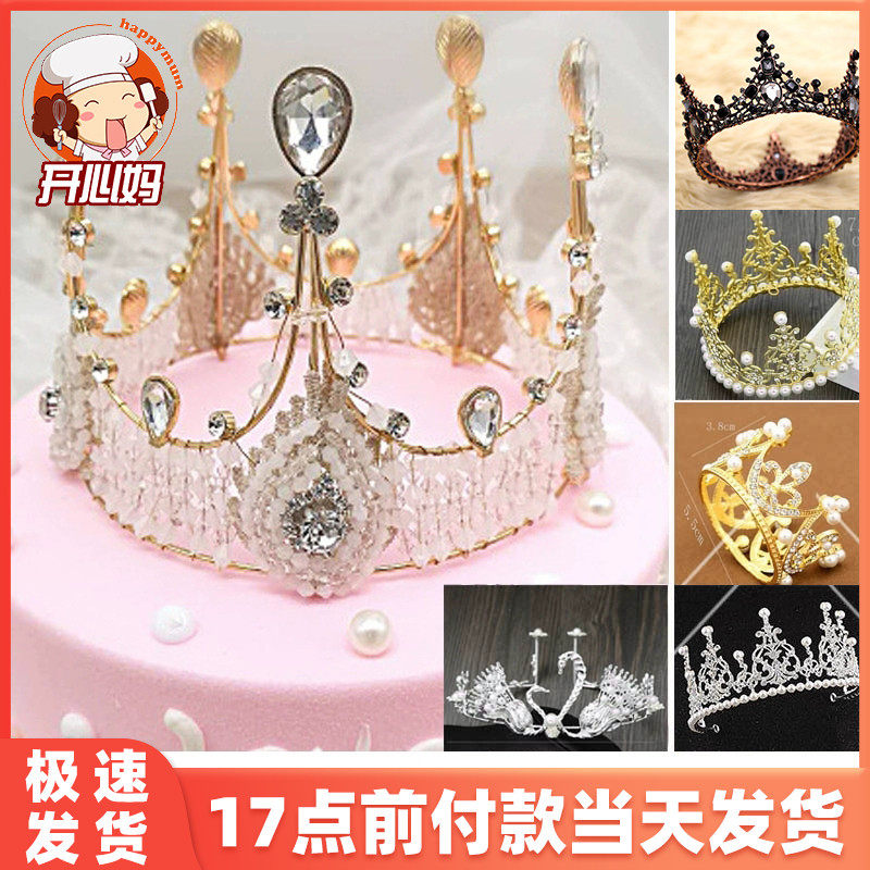 Crown tiara queen birthday party crown cake decoration ornaments children's crown tiara European queen