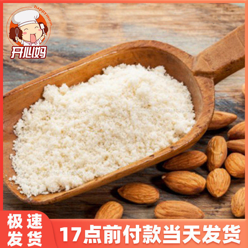 American Golden Mountain Almond Powder Cow - rolled Snow - Water Macaron Special Tollet Paste 250g