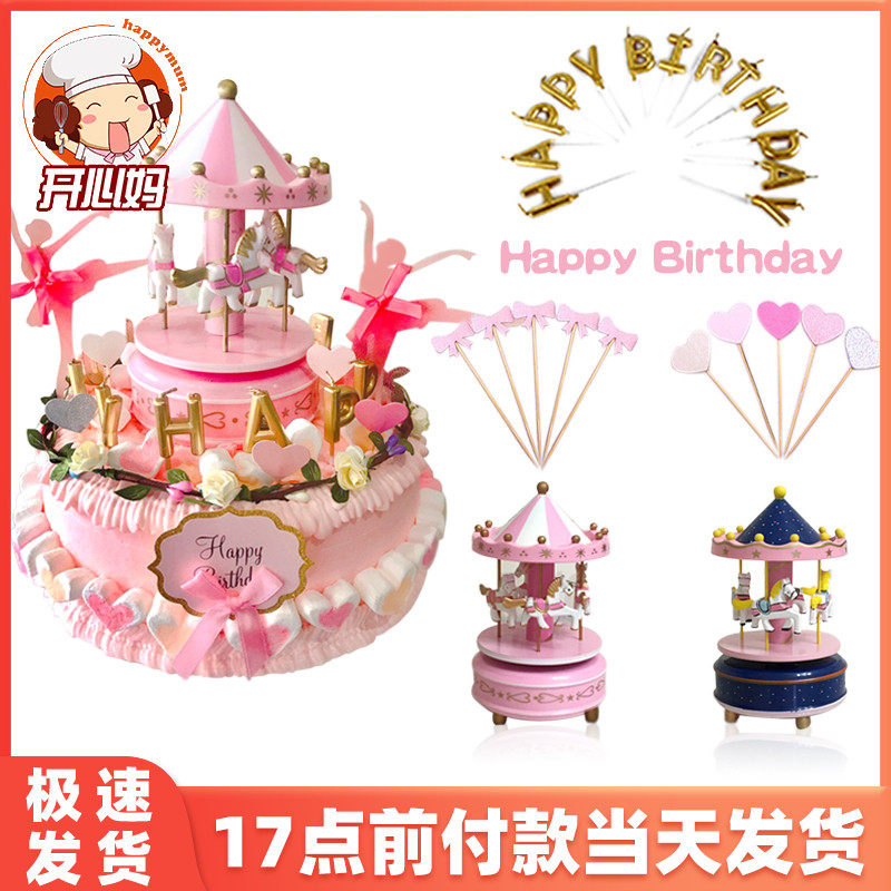 (Swivel Trojan Birthday Cake Decoration Pendulum) Eight soundboxes Candle Loving Inserted colored Cotton Sugar Sugar Beads