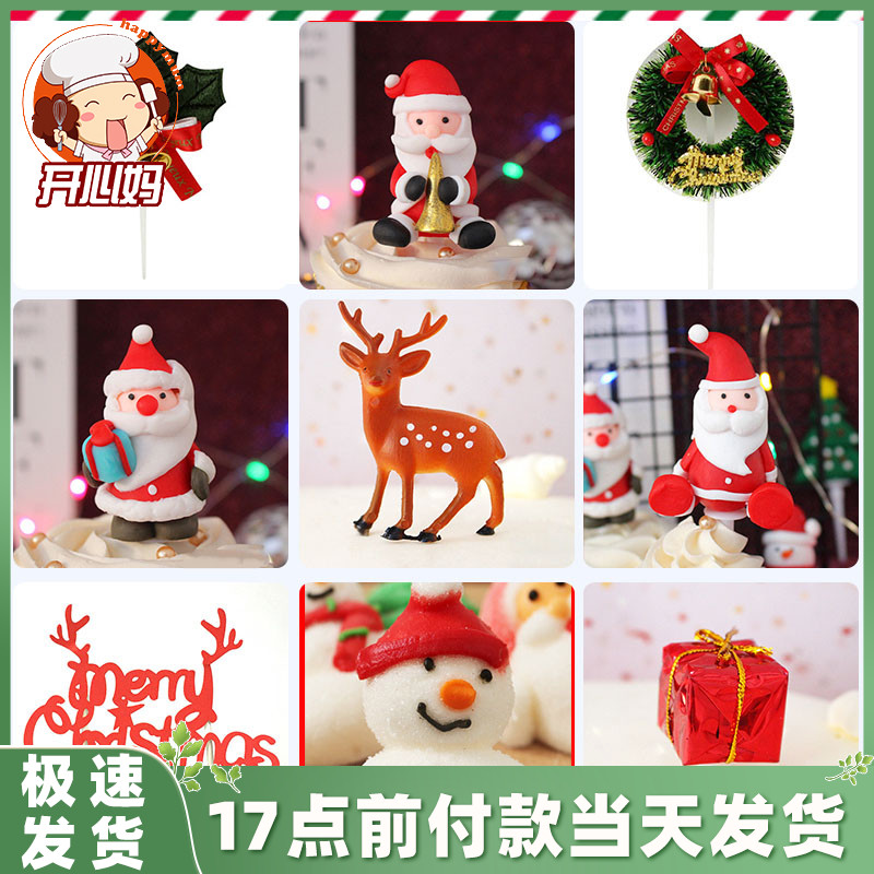 Cake Inserts Cups Cake Decorate Christmas Tree Inserts Seniors Paparazzi Birthday Pendulum plug-in Sweet Pint
