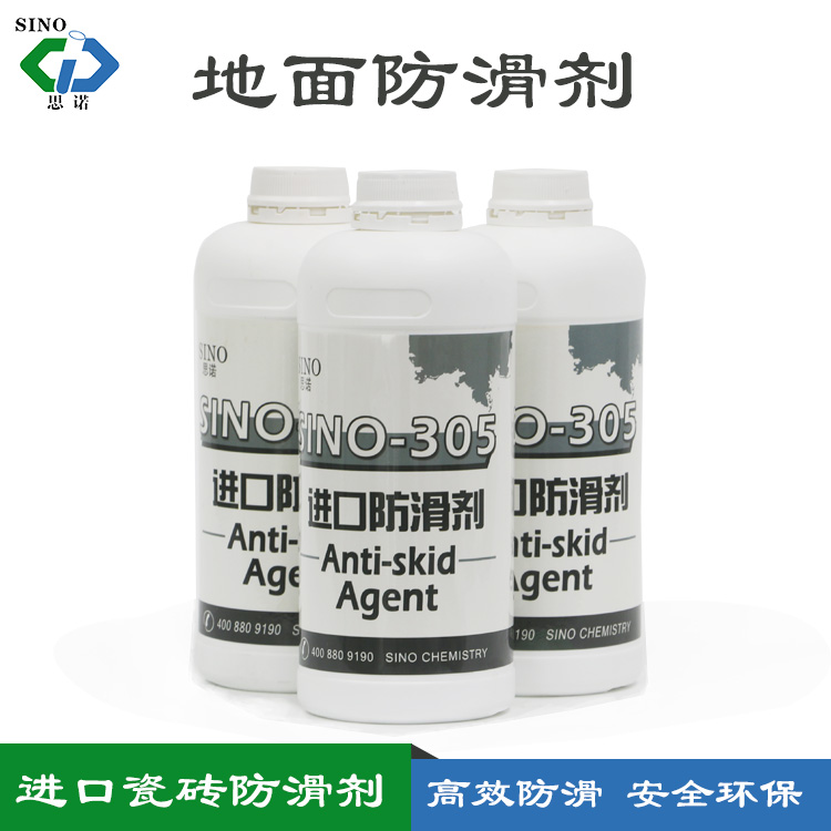 German Snooth SINO-305 imports ground anti-slip agent stone tile anti-slip treatment floor efficient anti-slip liquid