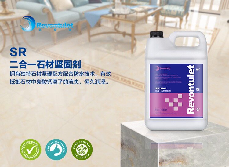 Northern Lights SR 2in1 two-in-one sandstone solid agent stone crystal surface treatment liquid marble maintenance care agent