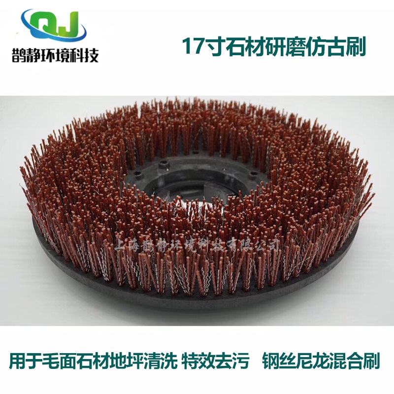 17 inch stone antique brush mixed nylon wire disc grinding washing machine fire granite square cleaning brush