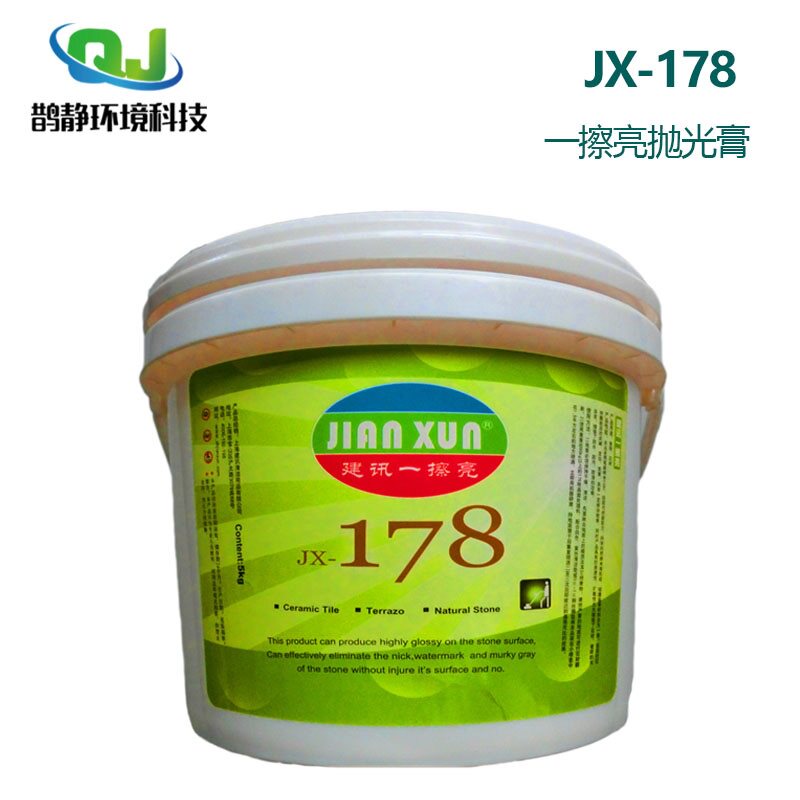 JX - 178 stone bright marble granite granite surface polishing paste care mirror
