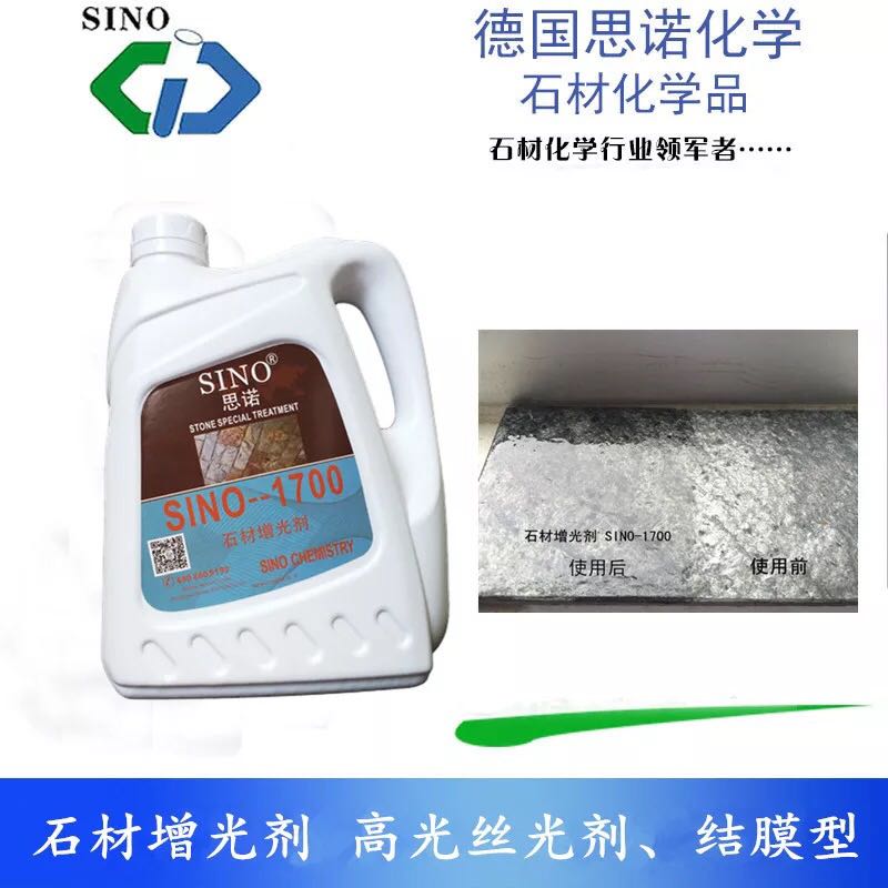 SINO - 1700 Cultural wool stone protects lacquer marble granite wet sealing protection