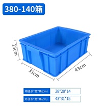  s thickened king-size plastic turnover box◆Custom◆Rectangular logistics box transportation basket hardware tool box glue