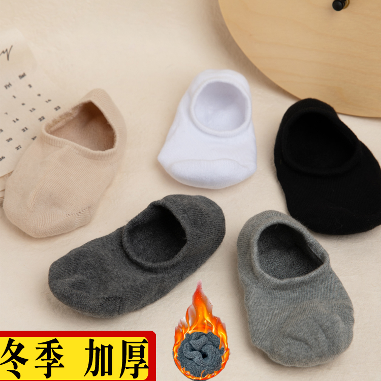 Autumn and Winter Thickened Fleece-Lined Socks for Men and Women, Pure Cotton No-Show Socks, Non-Slip, Thick, Warm, Low-Cut Towel Socks, Odor-Resistant