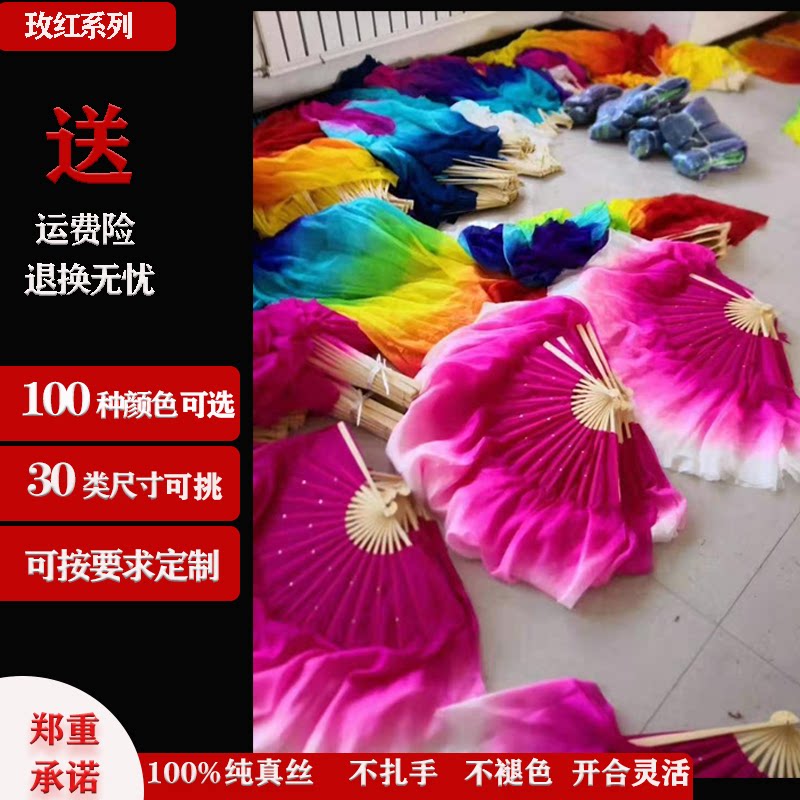 Real Silk Dance Special Fan Show Color Dancing Fan Square Dance Fan dragon Wang Seedlings Song Fan fan Dance fan long floating