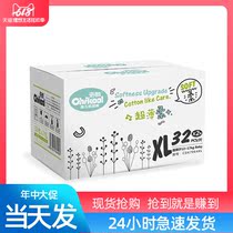 Qiku soft soft baby diapers XL64 pieces (XL32 pieces * 2 packs) super soft thin baby diapers plus size