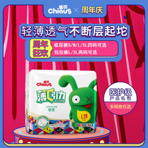 Pines thin C gravity baby diapers L20 pieces baby breathable diapers with urine show toddler S M XL