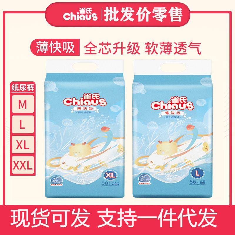 Que's thin and quick-absorbing baby diapers M62 L56 XL40 XXL42 diapers S M L XL XXL code